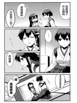 [CE竹隐庭] (砲雷撃戦!よーい!九戦目!]) [列挙 (鈴華)] プリンにま_CE_013_012