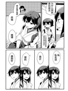 [CE竹隐庭] (砲雷撃戦!よーい!九戦目!]) [列挙 (鈴華)] プリンにま_CE_013_013