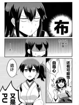 [CE竹隐庭] (砲雷撃戦!よーい!九戦目!]) [列挙 (鈴華)] プリンにま_CE_013_014