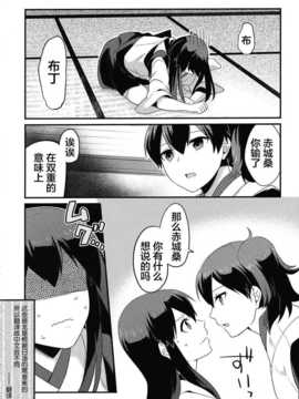 [CE竹隐庭] (砲雷撃戦!よーい!九戦目!]) [列挙 (鈴華)] プリンにま_CE_013_015