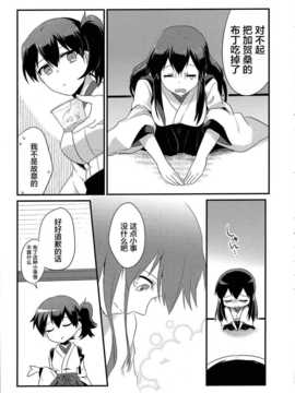 [CE竹隐庭] (砲雷撃戦!よーい!九戦目!]) [列挙 (鈴華)] プリンにま_CE_013_016