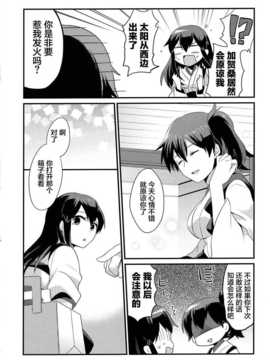 [CE竹隐庭] (砲雷撃戦!よーい!九戦目!]) [列挙 (鈴華)] プリンにま_CE_013_017