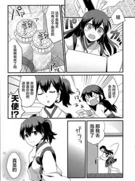 [CE竹隐庭] (砲雷撃戦!よーい!九戦目!]) [列挙 (鈴華)] プリンにま_CE_013_018