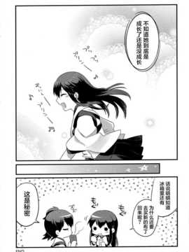 [CE竹隐庭] (砲雷撃戦!よーい!九戦目!]) [列挙 (鈴華)] プリンにま_CE_013_019