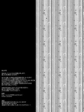 [CE竹隐庭] (砲雷撃戦!よーい!九戦目!]) [列挙 (鈴華)] プリンにま_CE_013_020