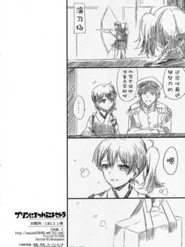 [CE竹隐庭] (砲雷撃戦!よーい!九戦目!]) [列挙 (鈴華)] プリンにま_CE_013_021