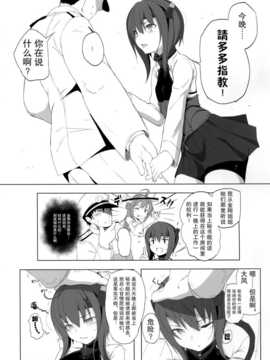 [HAMMER_HEAD (真壁吾朗)] 秘書艦としてのおつとめ （艦隊これくしょん -艦これ-） [无毒汉化组] (1)_05_img004