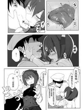 [HAMMER_HEAD (真壁吾朗)] 秘書艦としてのおつとめ （艦隊これくしょん -艦これ-） [无毒汉化组] (1)_07_img006