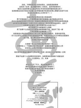 [HAMMER_HEAD (真壁吾朗)] 秘書艦としてのおつとめ （艦隊これくしょん -艦これ-） [无毒汉化组] (1)_23_img022