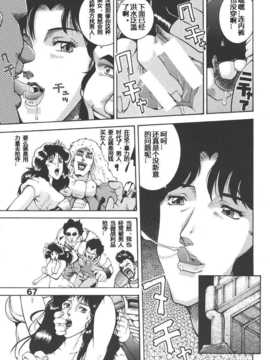 [自汉化][Dynamite Honey (Machi Gaita)]北斗の…（北斗神拳）_P_067