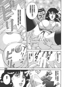 [自汉化][Dynamite Honey (Machi Gaita)]北斗の…（北斗神拳）_P_069