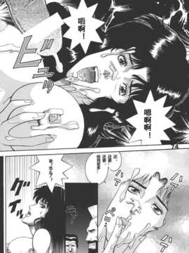 [自汉化][Dynamite Honey (Machi Gaita)]北斗の…（北斗神拳）_P_074