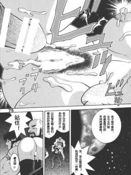 [自汉化][Dynamite Honey (Machi Gaita)]北斗の…（北斗神拳）_P_075