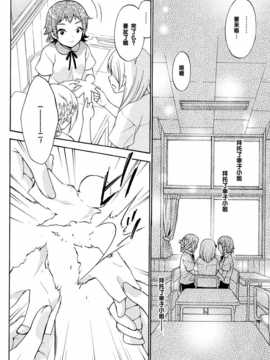 [脸肿汉化组]【織衣美歌】コープスパーティー BLOOD DRIVE 【前日譚】(コープスパーティー)_03