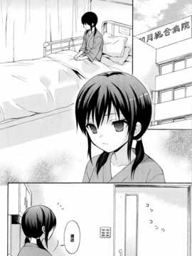 [脸肿汉化组]【織衣美歌】コープスパーティー BLOOD DRIVE 【前日譚】(コープスパーティー)_05