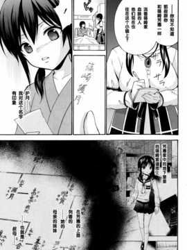 [脸肿汉化组]【織衣美歌】コープスパーティー BLOOD DRIVE 【前日譚】(コープスパーティー)_12