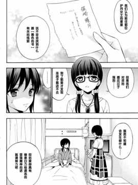 [脸肿汉化组]【織衣美歌】コープスパーティー BLOOD DRIVE 【前日譚】(コープスパーティー)_13