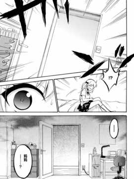 [脸肿汉化组]【織衣美歌】コープスパーティー BLOOD DRIVE 【前日譚】(コープスパーティー)_16