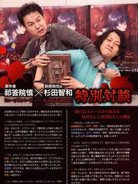 [脸肿汉化组]【織衣美歌】コープスパーティー BLOOD DRIVE 【前日譚】(コープスパーティー)_24