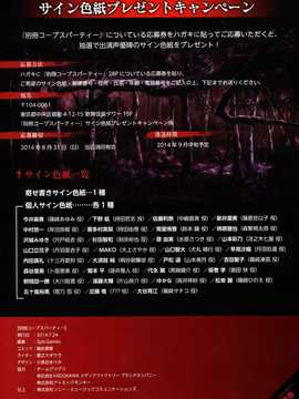 [脸肿汉化组]【織衣美歌】コープスパーティー BLOOD DRIVE 【前日譚】(コープスパーティー)_29