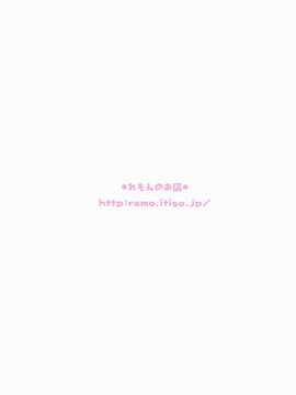 [脸肿汉化组](蒲田鎮守府弐) [れもんのお店 (古川れもん)] うちの島風さん2 (艦隊これくしょん -艦これ-)_14