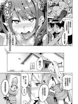 [武田弘光] シスタ ブリーダ～大宮家(妹)の秘め事～(COMIC X-EROS #20) [天鵝之戀漢化]_025