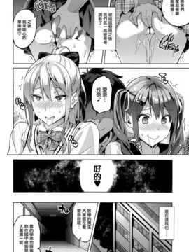 [武田弘光] シスタ ブリーダ～大宮家(妹)の秘め事～(COMIC X-EROS #20) [天鵝之戀漢化]_028