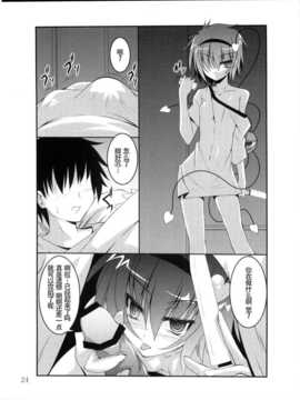 [CE家族社] (例大祭9) [夜の勉強会 (ふみひろ)] さとり依る (東方Project)_CE_553_023