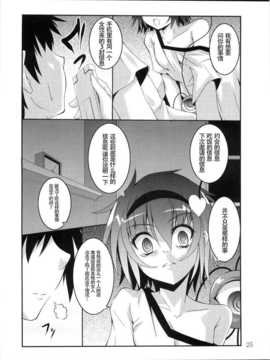 [CE家族社] (例大祭9) [夜の勉強会 (ふみひろ)] さとり依る (東方Project)_CE_553_024