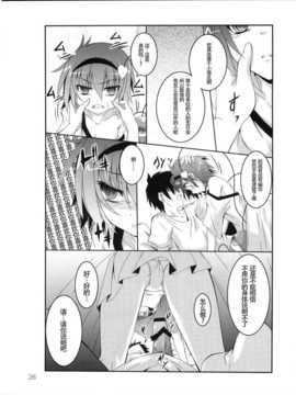 [CE家族社] (例大祭9) [夜の勉強会 (ふみひろ)] さとり依る (東方Project)_CE_553_025