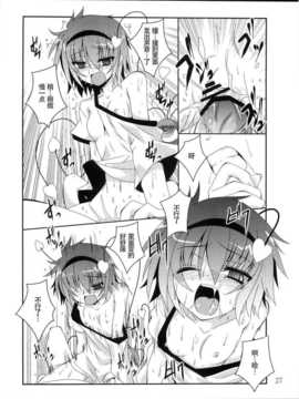 [CE家族社] (例大祭9) [夜の勉強会 (ふみひろ)] さとり依る (東方Project)_CE_553_026