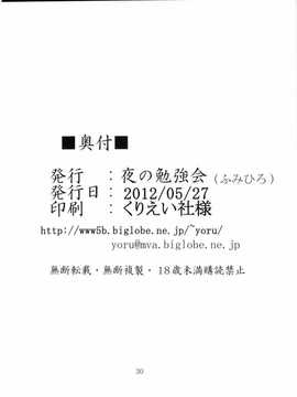 [CE家族社] (例大祭9) [夜の勉強会 (ふみひろ)] さとり依る (東方Project)_CE_553_029