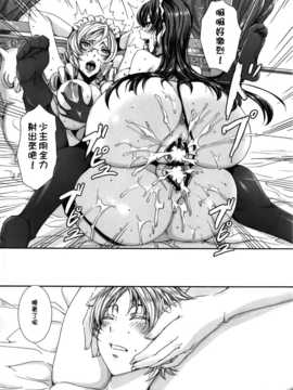 [飛燕] たくさん召し上がれご主人様ぁ + イラストカード ch.5-ch.6{Gentlemanhop漢化}_Fujimi1006Ce_082