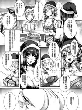 [飛燕] たくさん召し上がれご主人様ぁ + イラストカード ch.5-ch.6{Gentlemanhop漢化}_Fujimi1006Ce_086