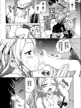 [Hamao] SUMMER DAYS [天鹅之恋汉化]_P010