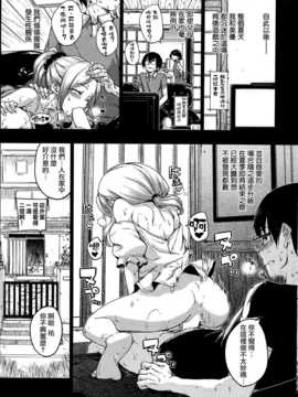 [Hamao] SUMMER DAYS [天鹅之恋汉化]_P013