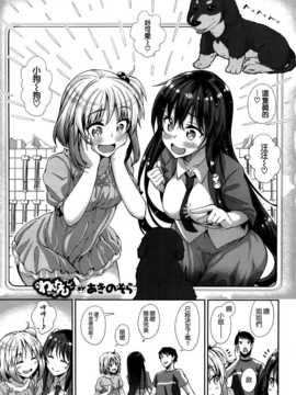 [あきのそら] わんわん (COMIC X-EROS ＃21) [中国翻訳]_001