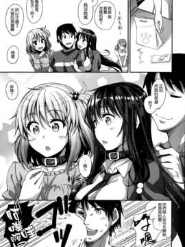 [あきのそら] わんわん (COMIC X-EROS ＃21) [中国翻訳]_003