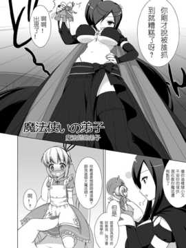 [I-Raf-you] マイクローンマガジン2 [DL版] [中国翻訳]_04