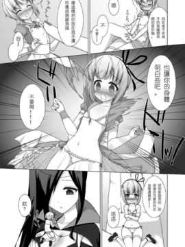 [I-Raf-you] マイクローンマガジン2 [DL版] [中国翻訳]_05