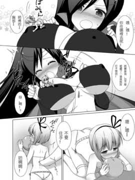 [I-Raf-you] マイクローンマガジン2 [DL版] [中国翻訳]_06