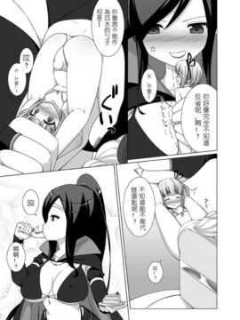 [I-Raf-you] マイクローンマガジン2 [DL版] [中国翻訳]_07