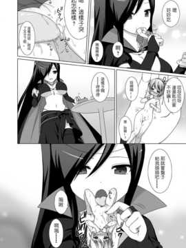 [I-Raf-you] マイクローンマガジン2 [DL版] [中国翻訳]_08