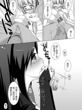 [I-Raf-you] マイクローンマガジン2 [DL版] [中国翻訳]_09