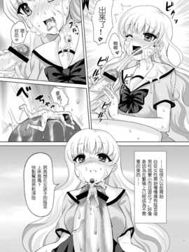 [I-Raf-you] マイクローンマガジン2 [DL版] [中国翻訳]_18