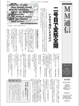 [I-Raf-you] マイクローンマガジン2 [DL版] [中国翻訳]_27