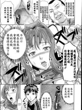 [巨昆个人汉化](成年コミック) [骨太男爵] 肛虐契約 第1-2話_001_025