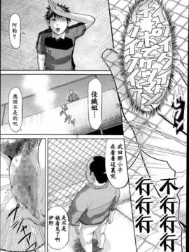 [巨昆个人汉化](成年コミック) [骨太男爵] 肛虐契約 第1-2話_001_027