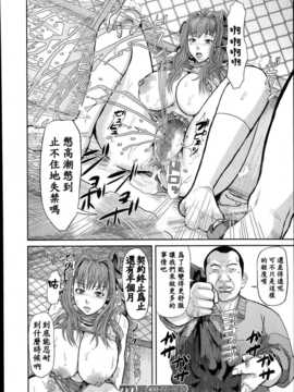 [巨昆个人汉化](成年コミック) [骨太男爵] 肛虐契約 第1-2話_001_028