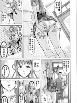 [巨昆个人汉化](成年コミック) [骨太男爵] 肛虐契約 第1-2話_002_035